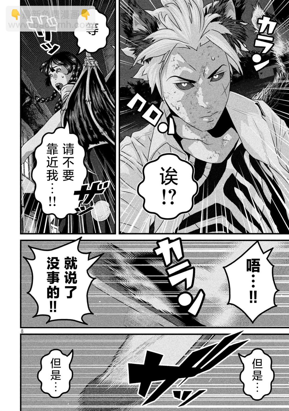 第7话7