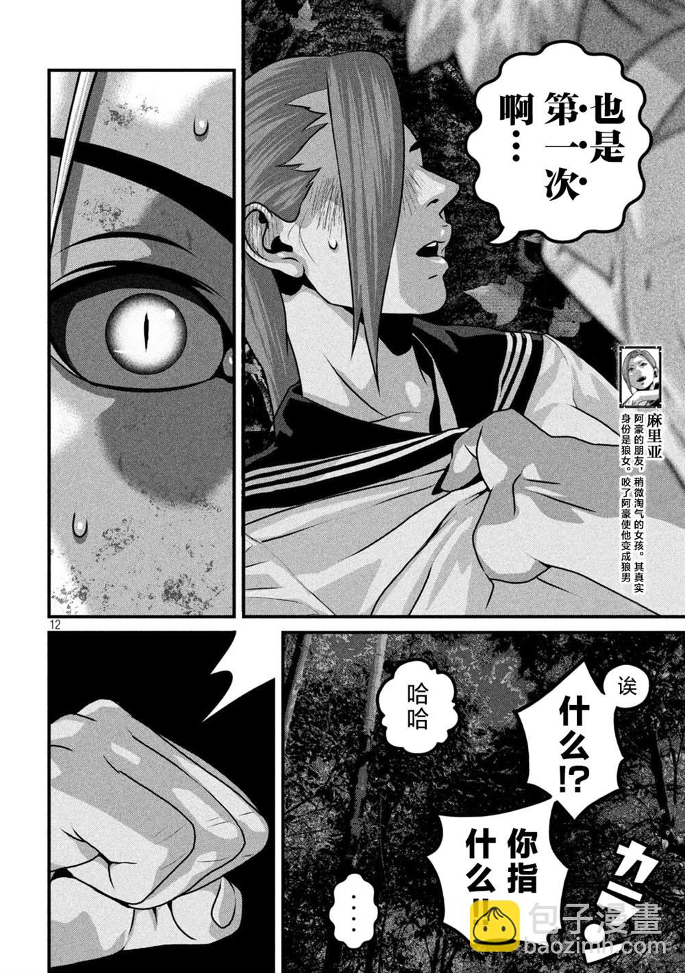 第8话10