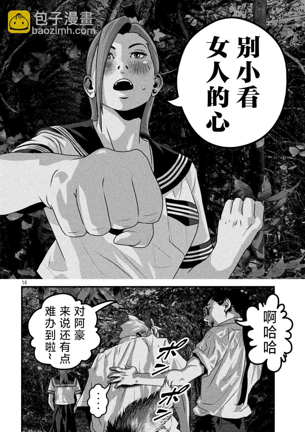 第8话12