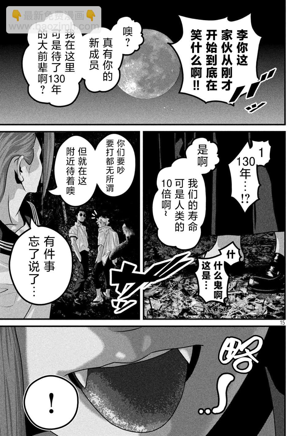 第8话13