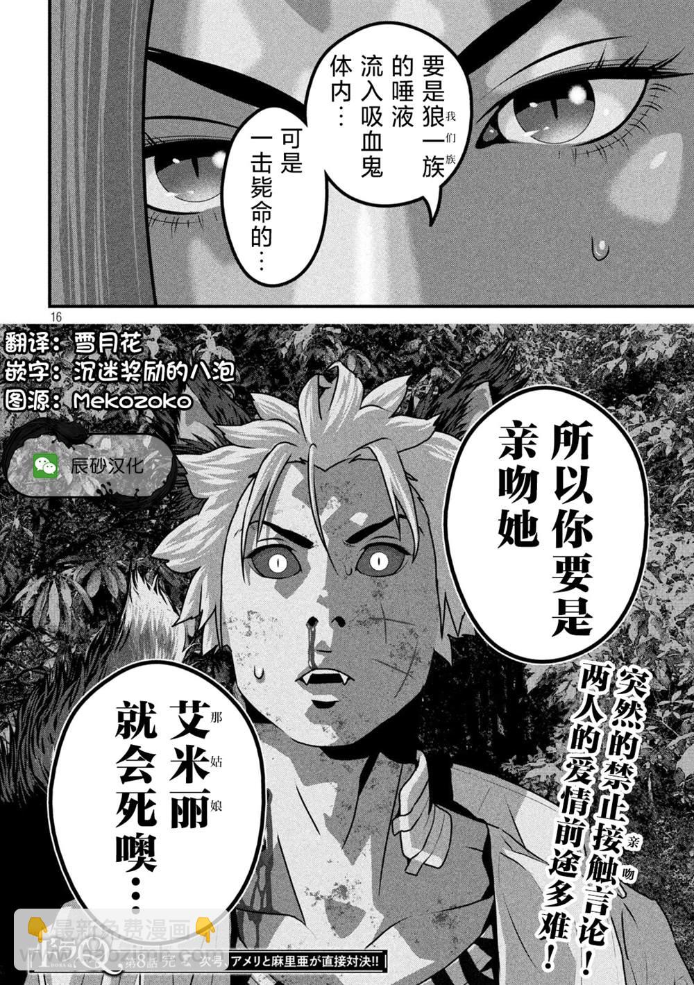 第8话14