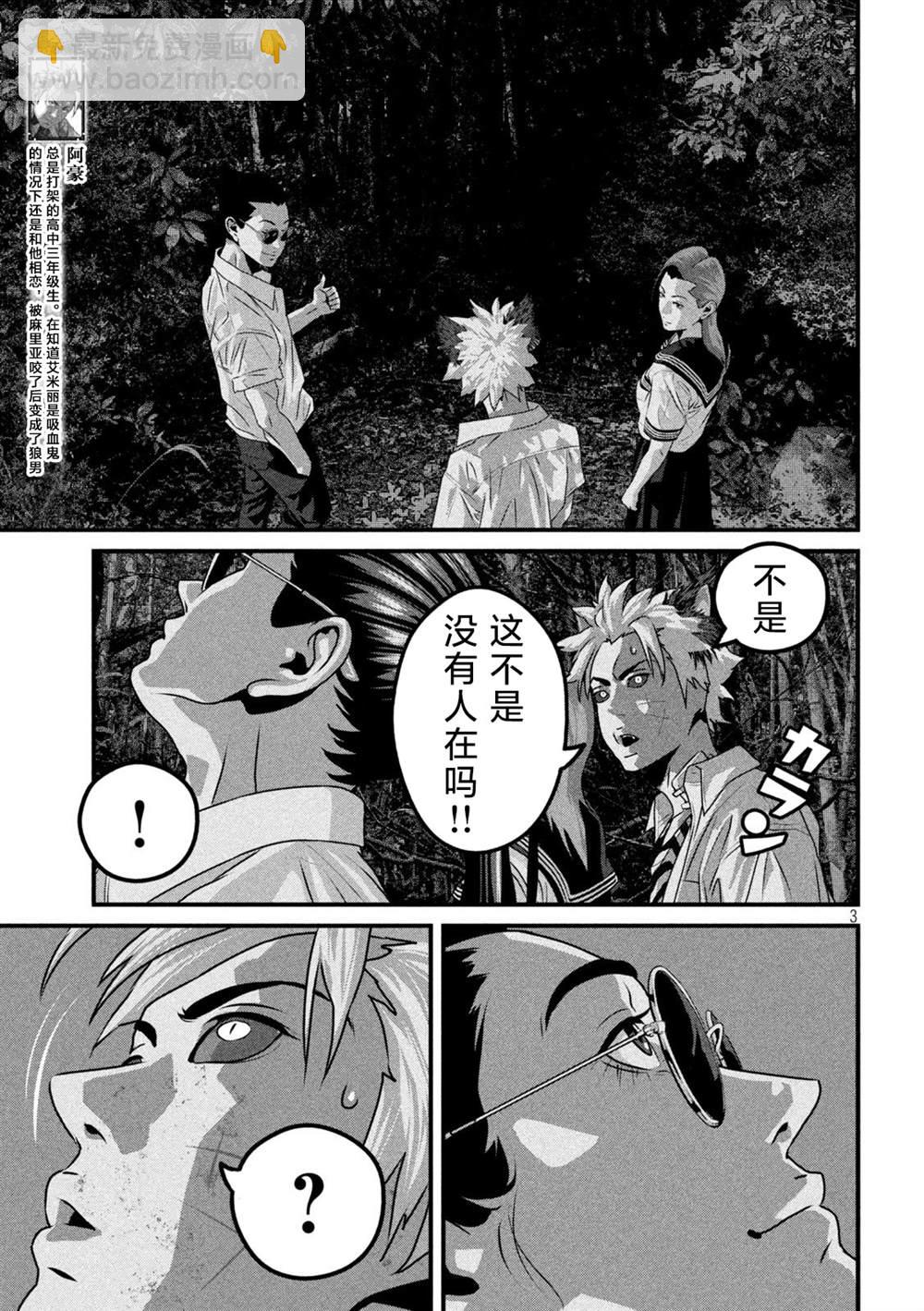 第8话2