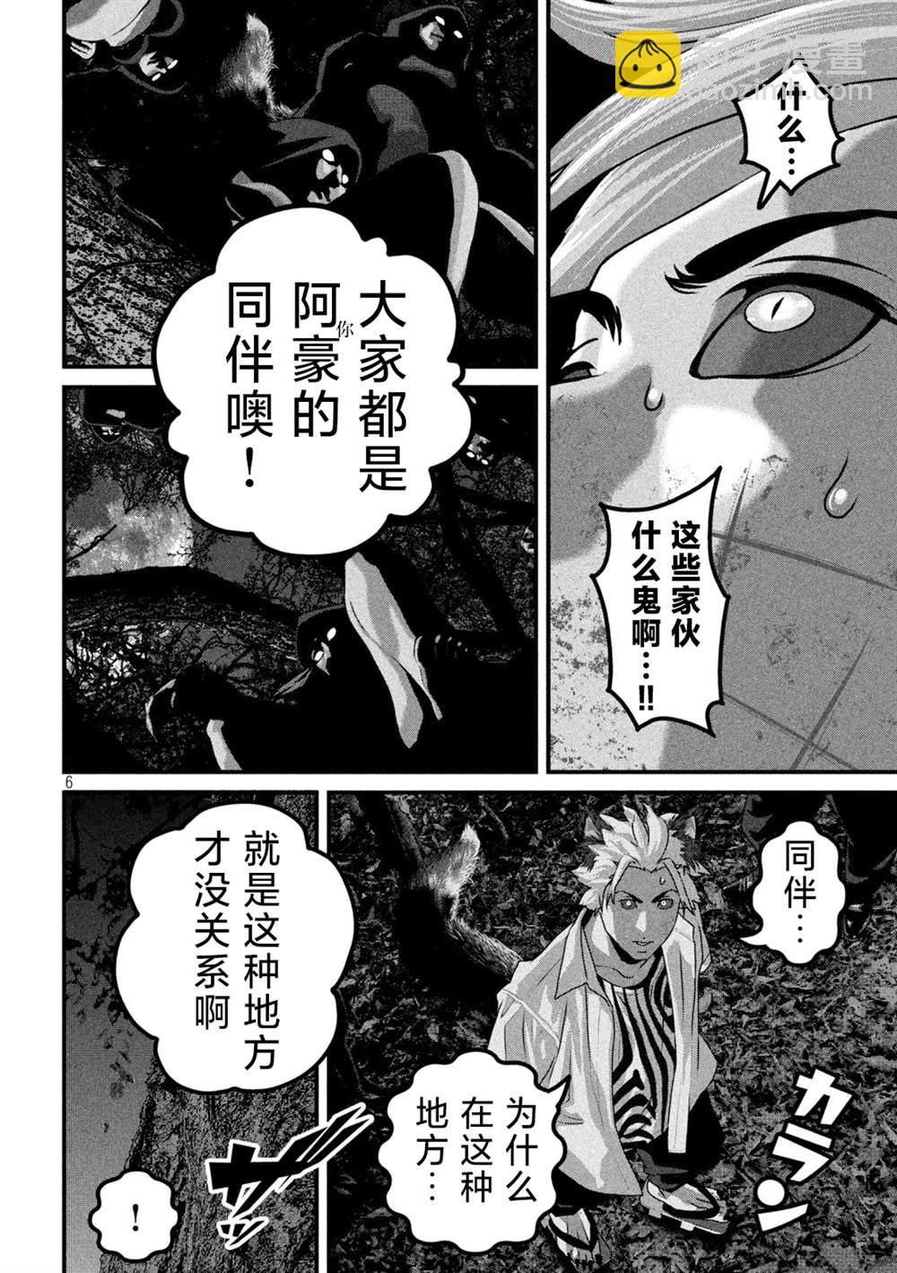 第8话4