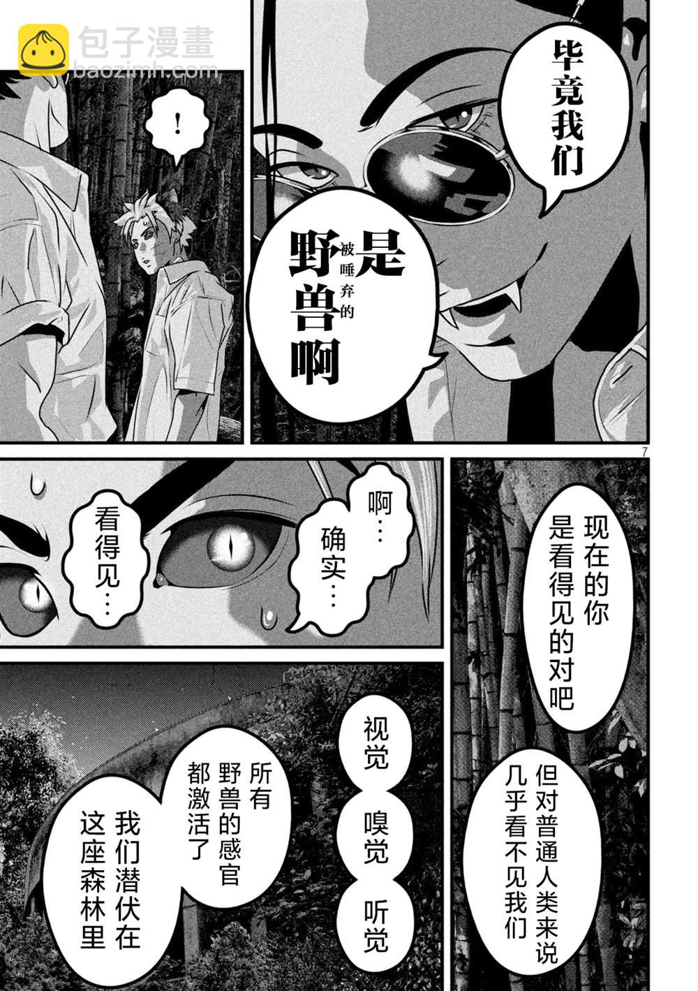 第8话5