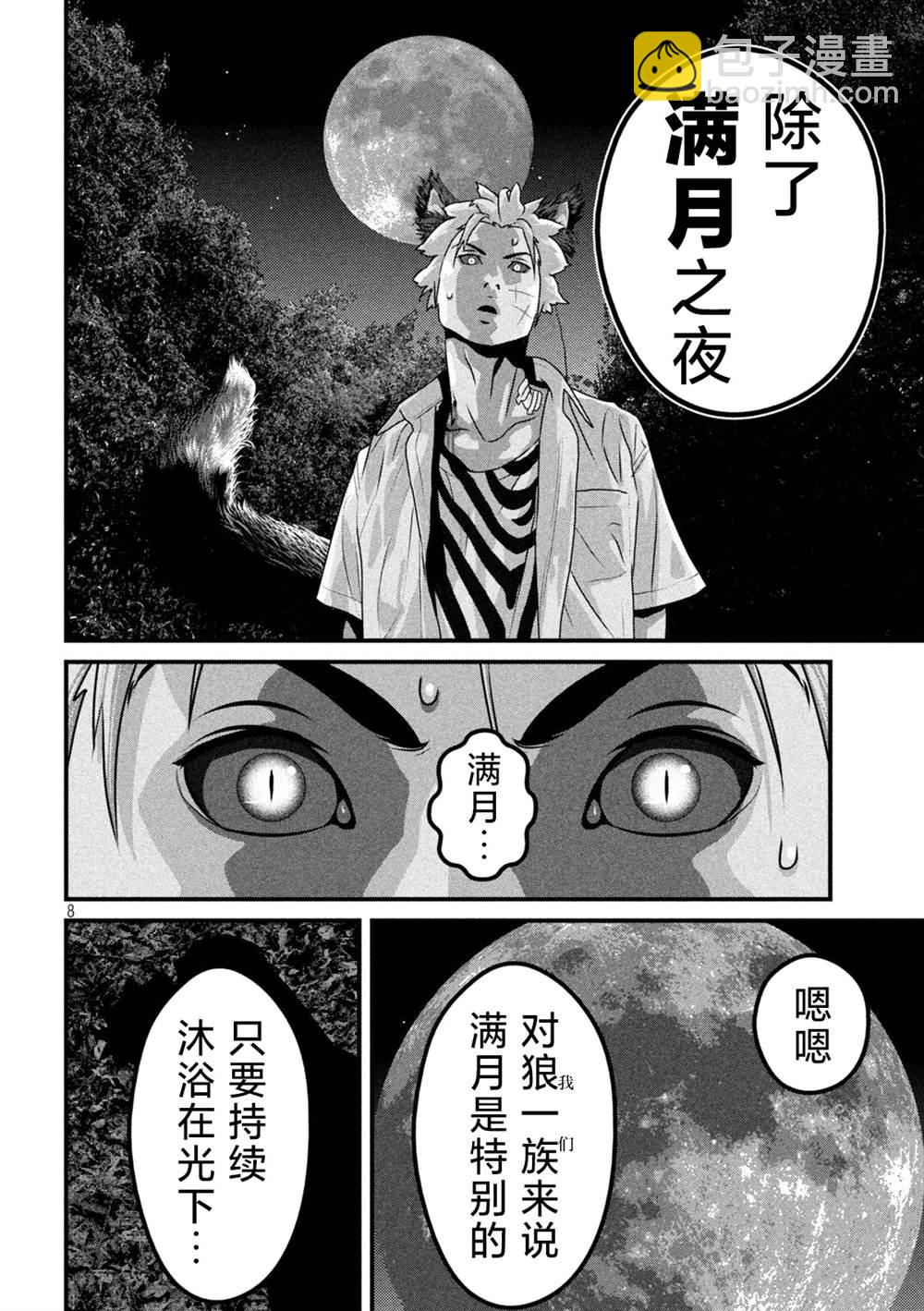 第8话6