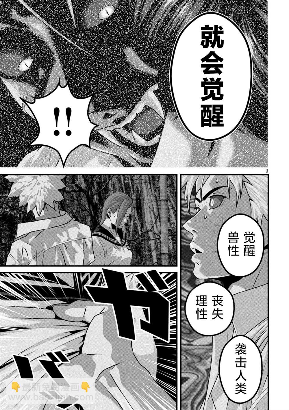 第8话7