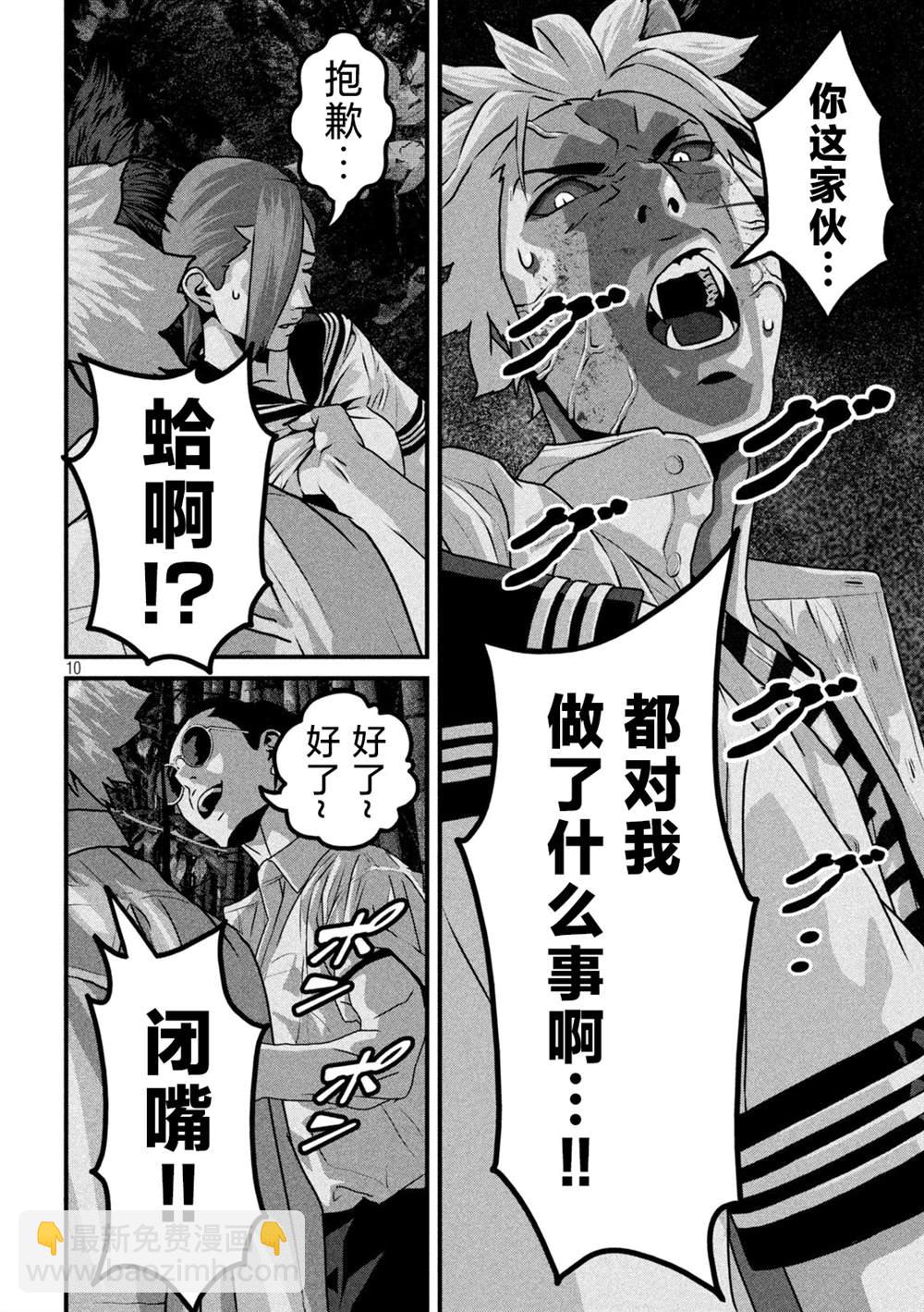 第8话8