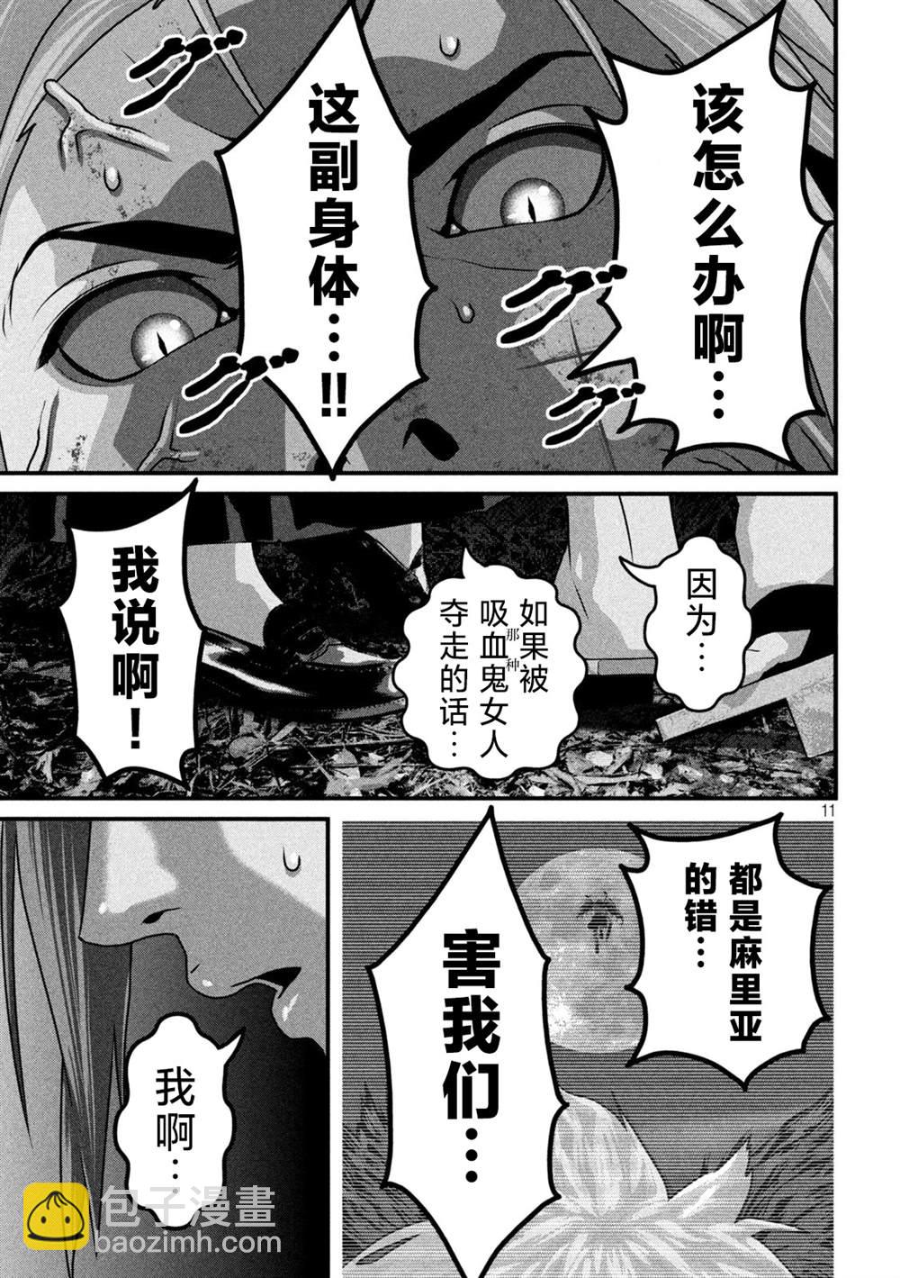 第8话9