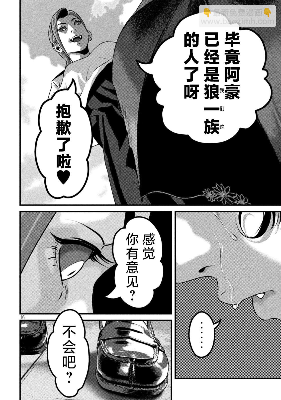 第9话15