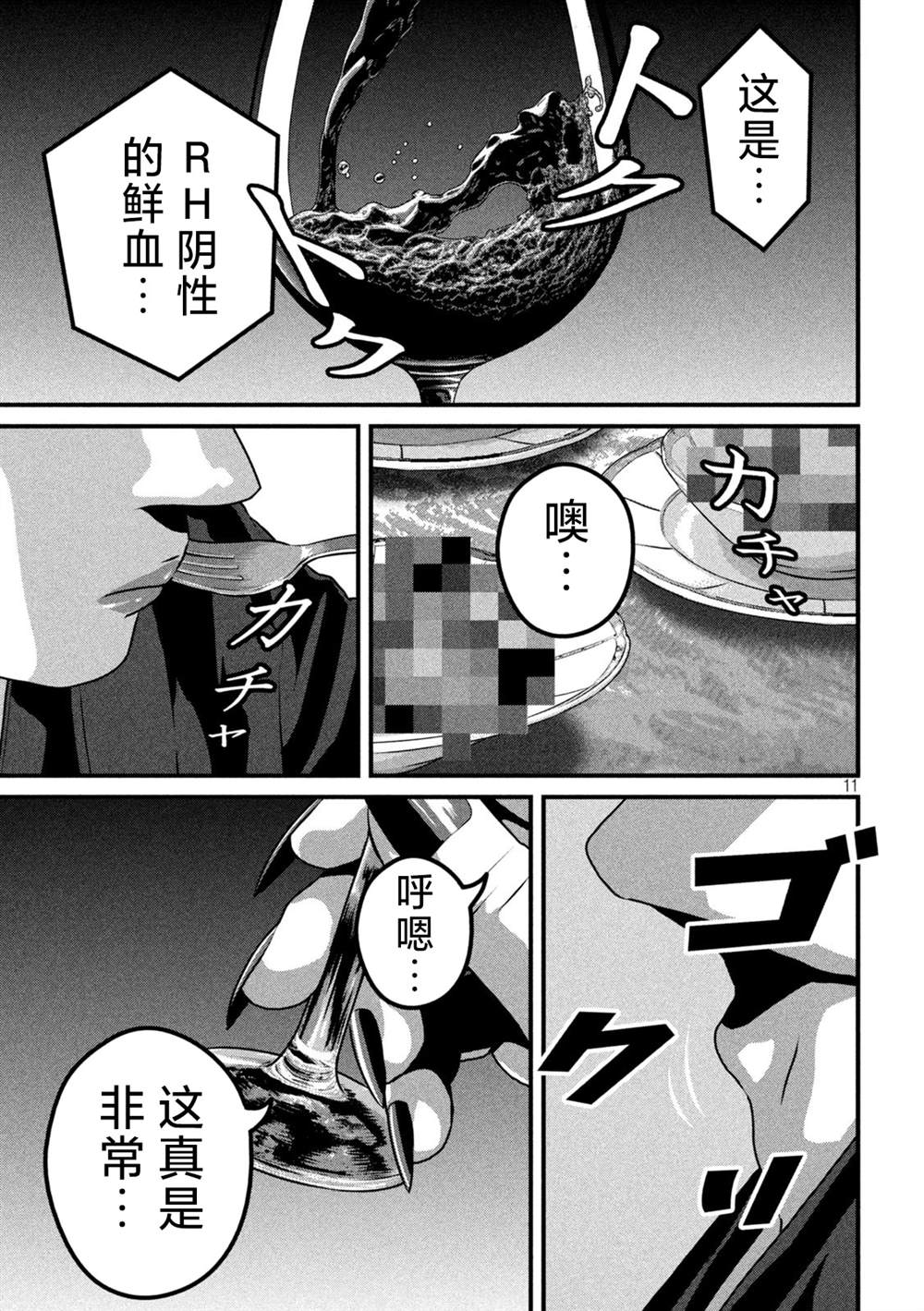 第11话10