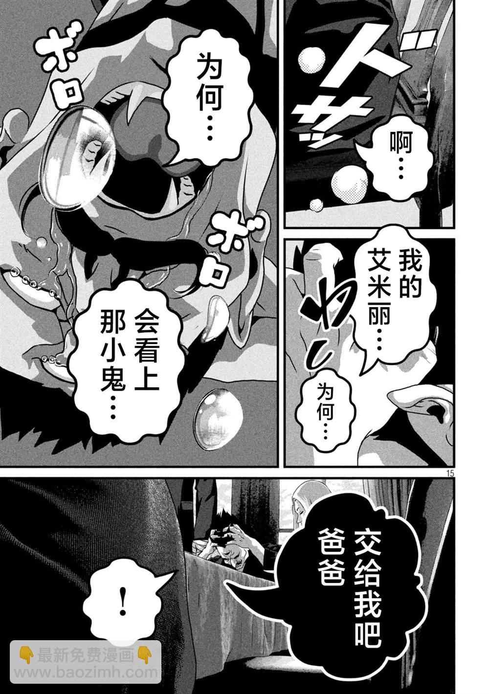 第11话14