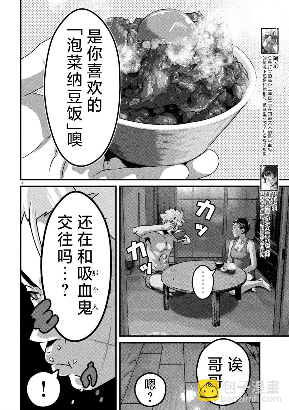 第11话3
