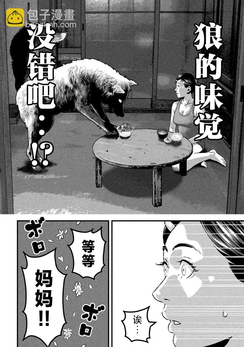 第11话7