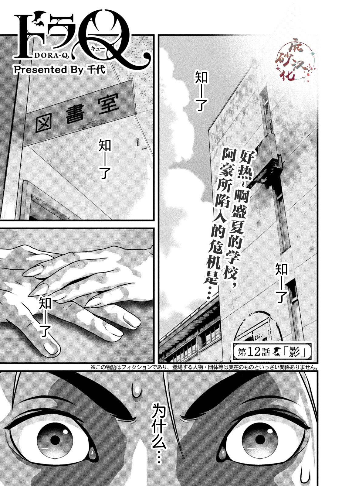 第12话0