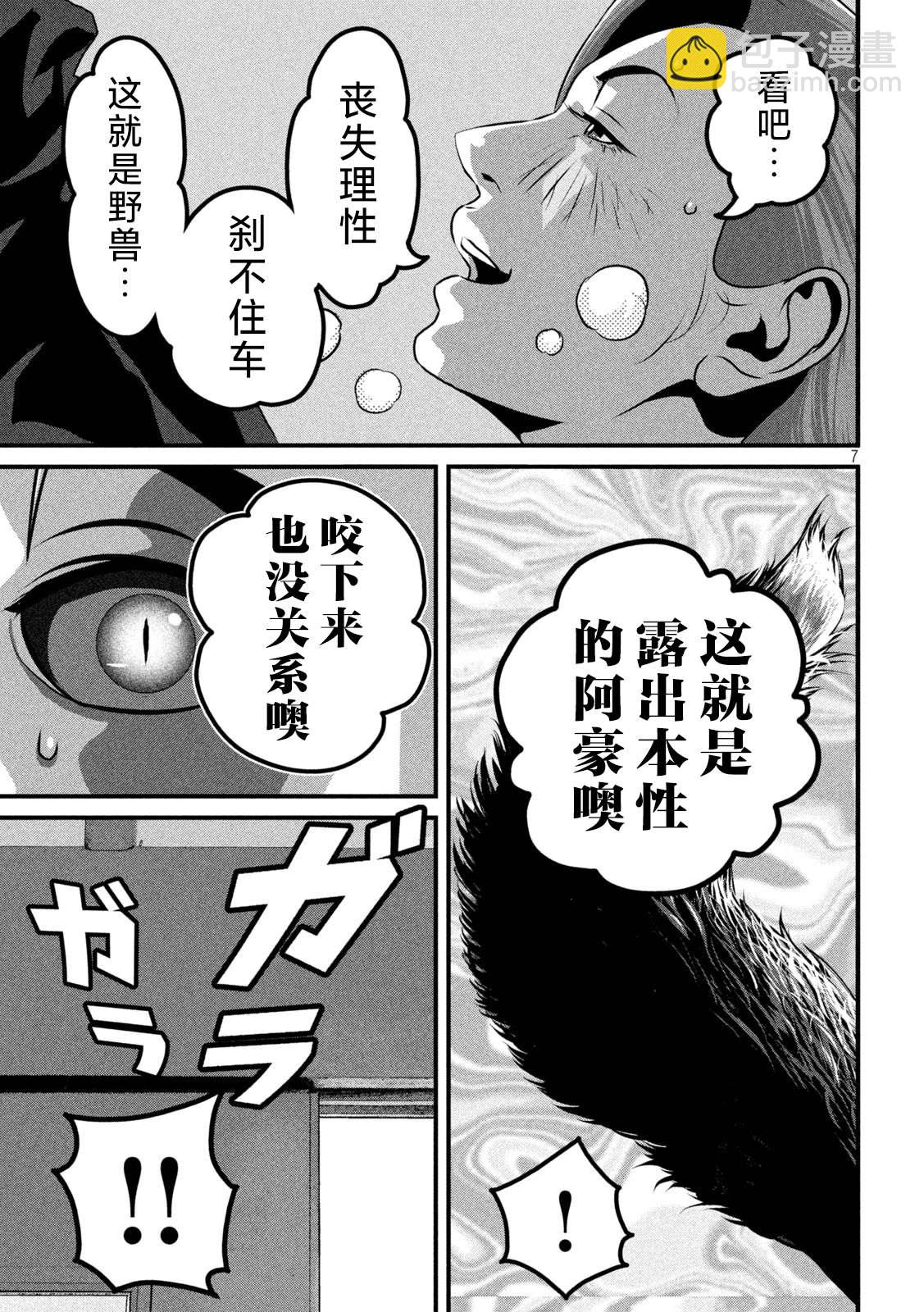 第12话6