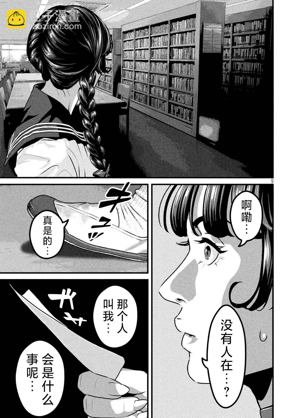 第12话8