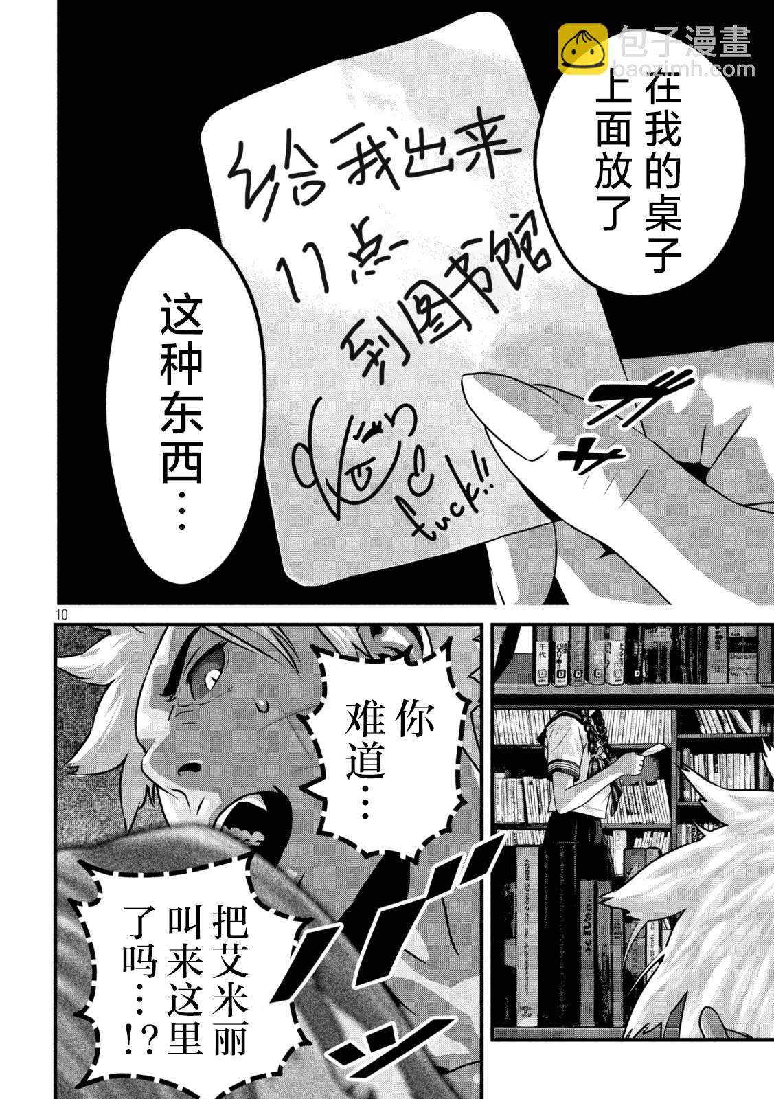 第12话9