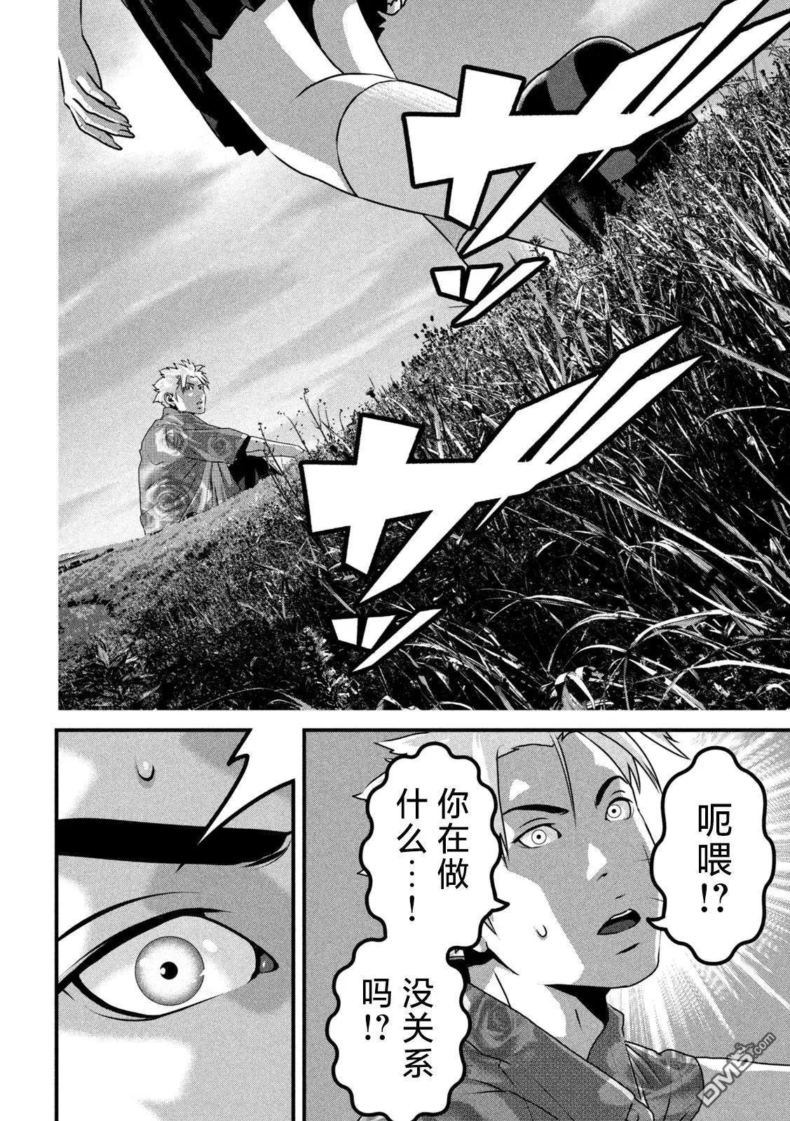 第13话7