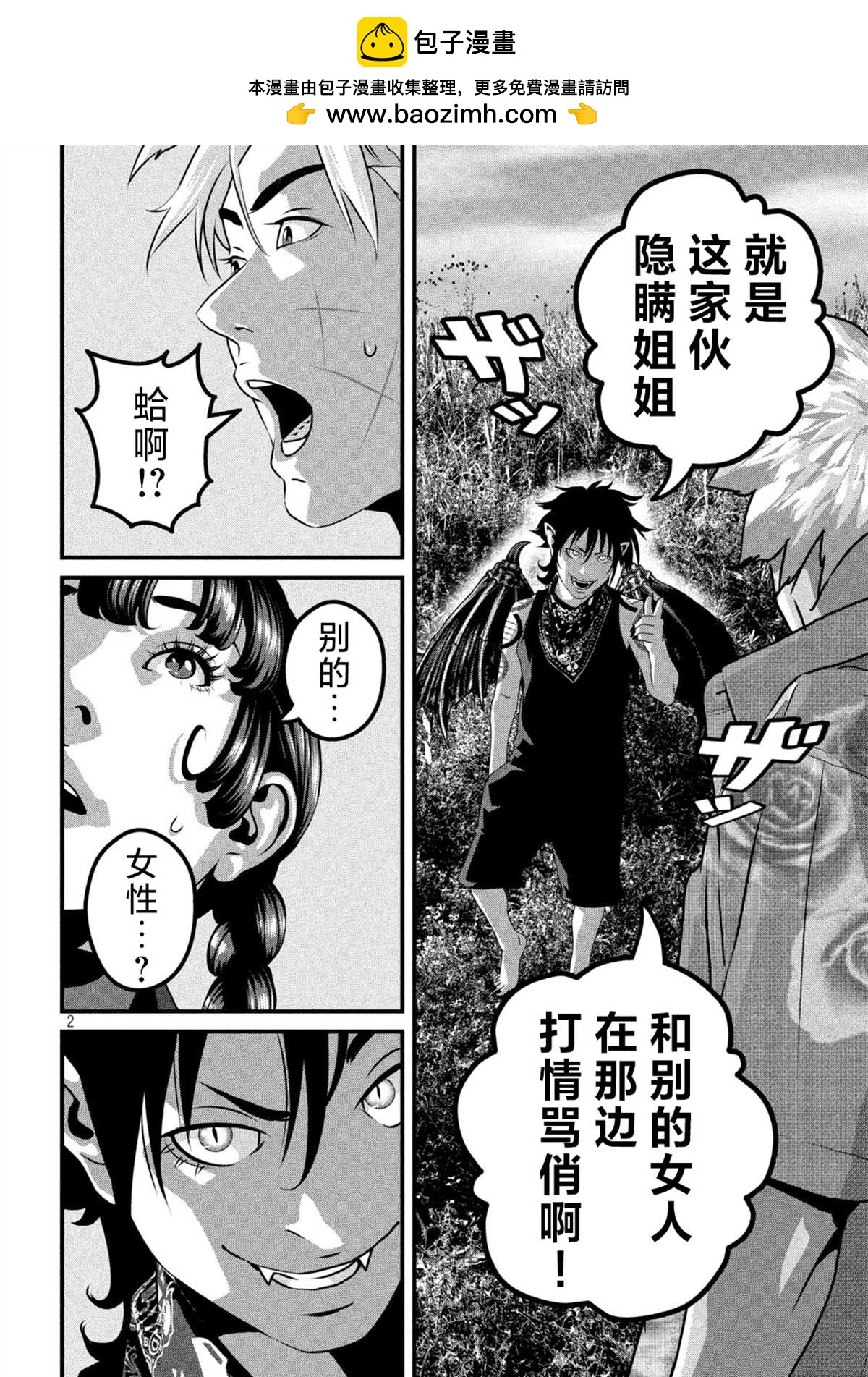第14话1
