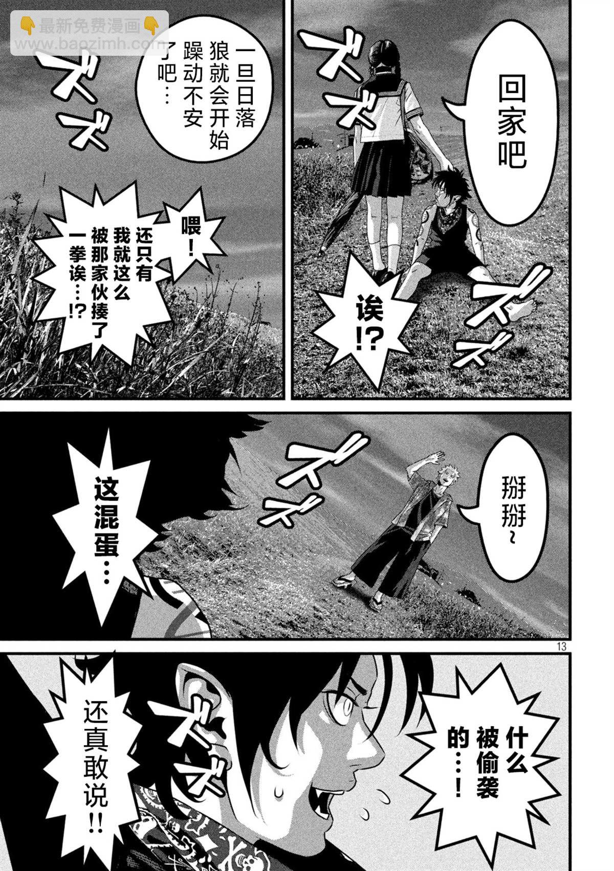 第14话12