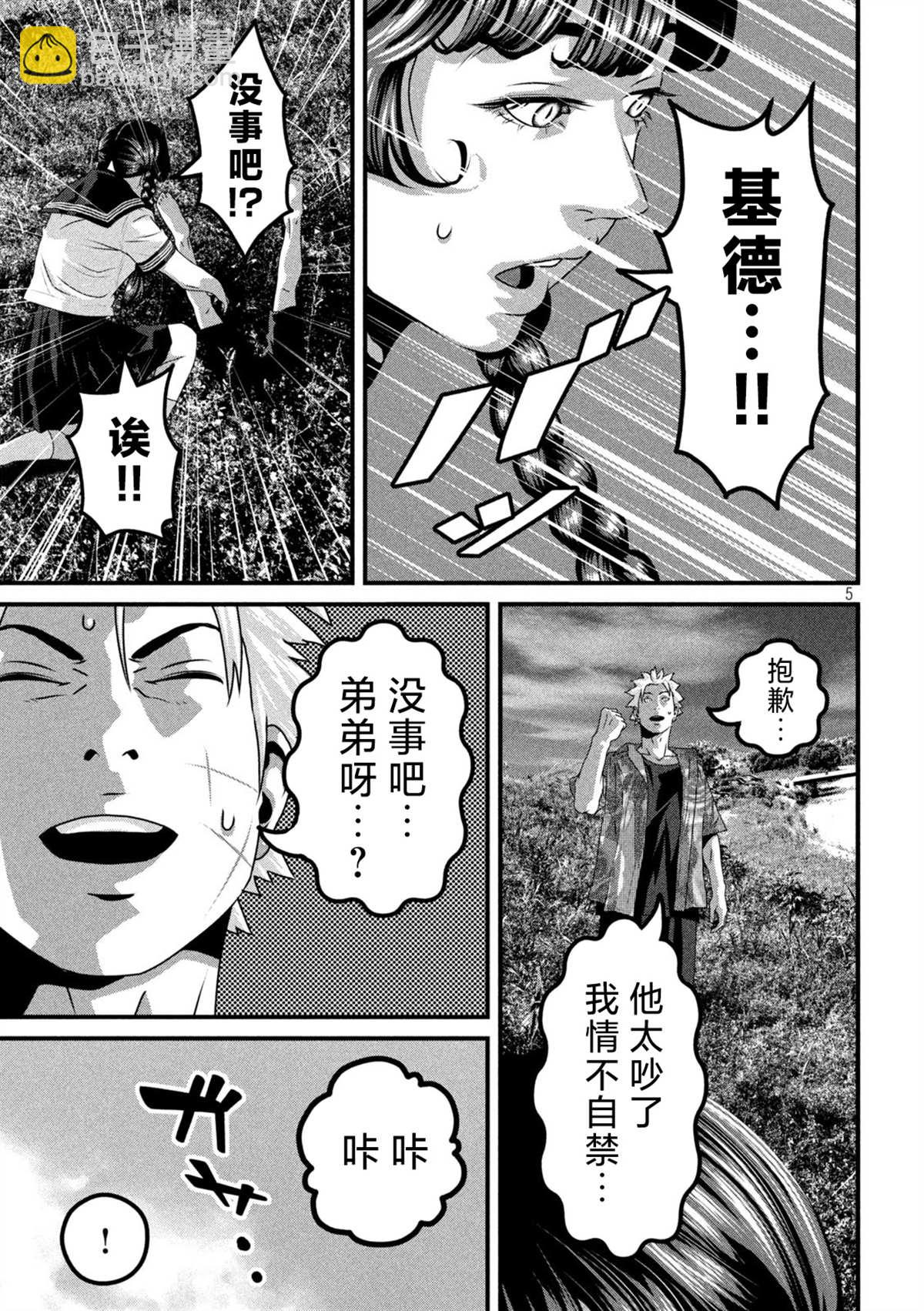 第14话4