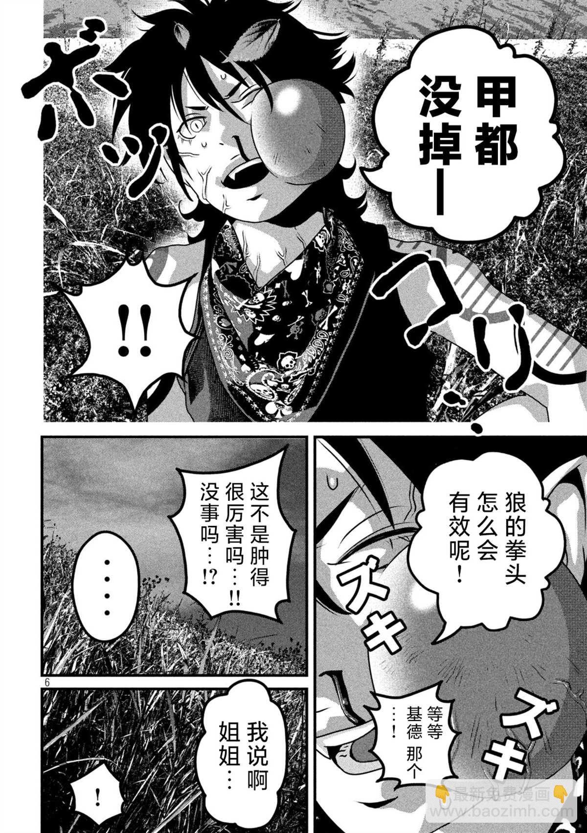 第14话5