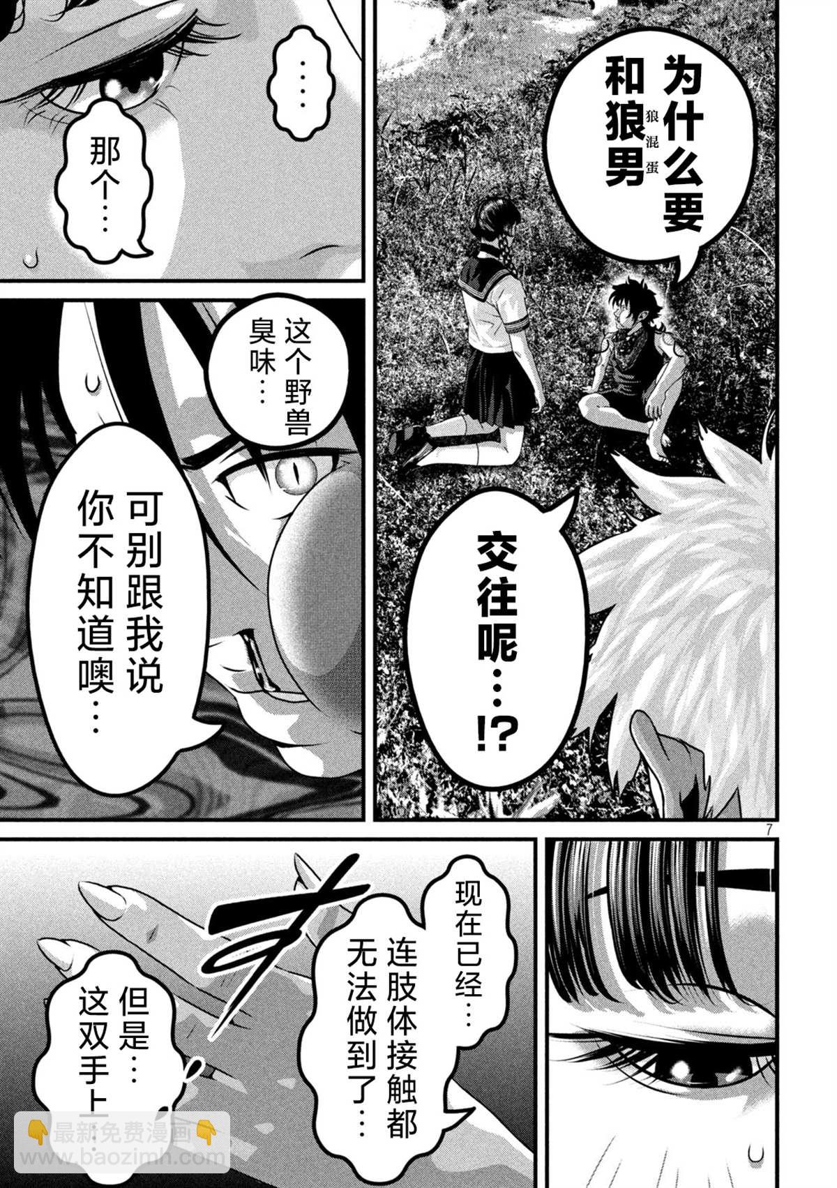 第14话6