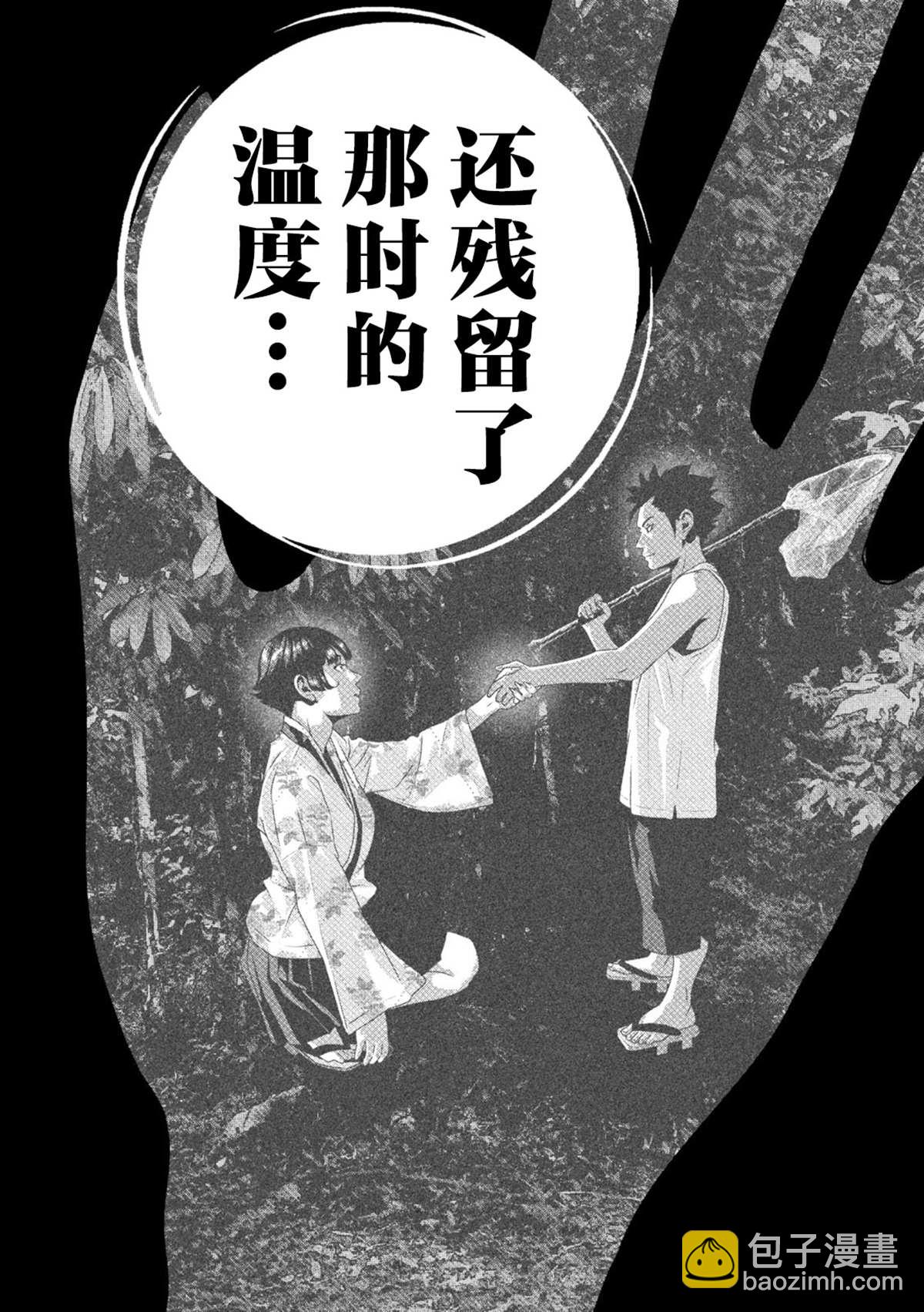 第14话7