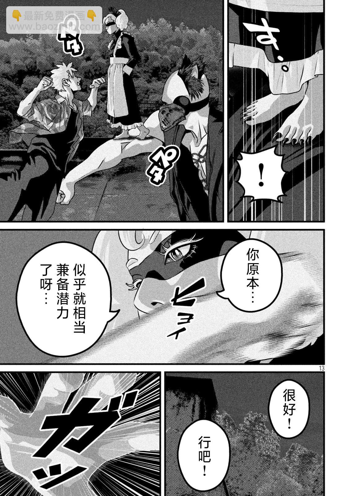 第15话12