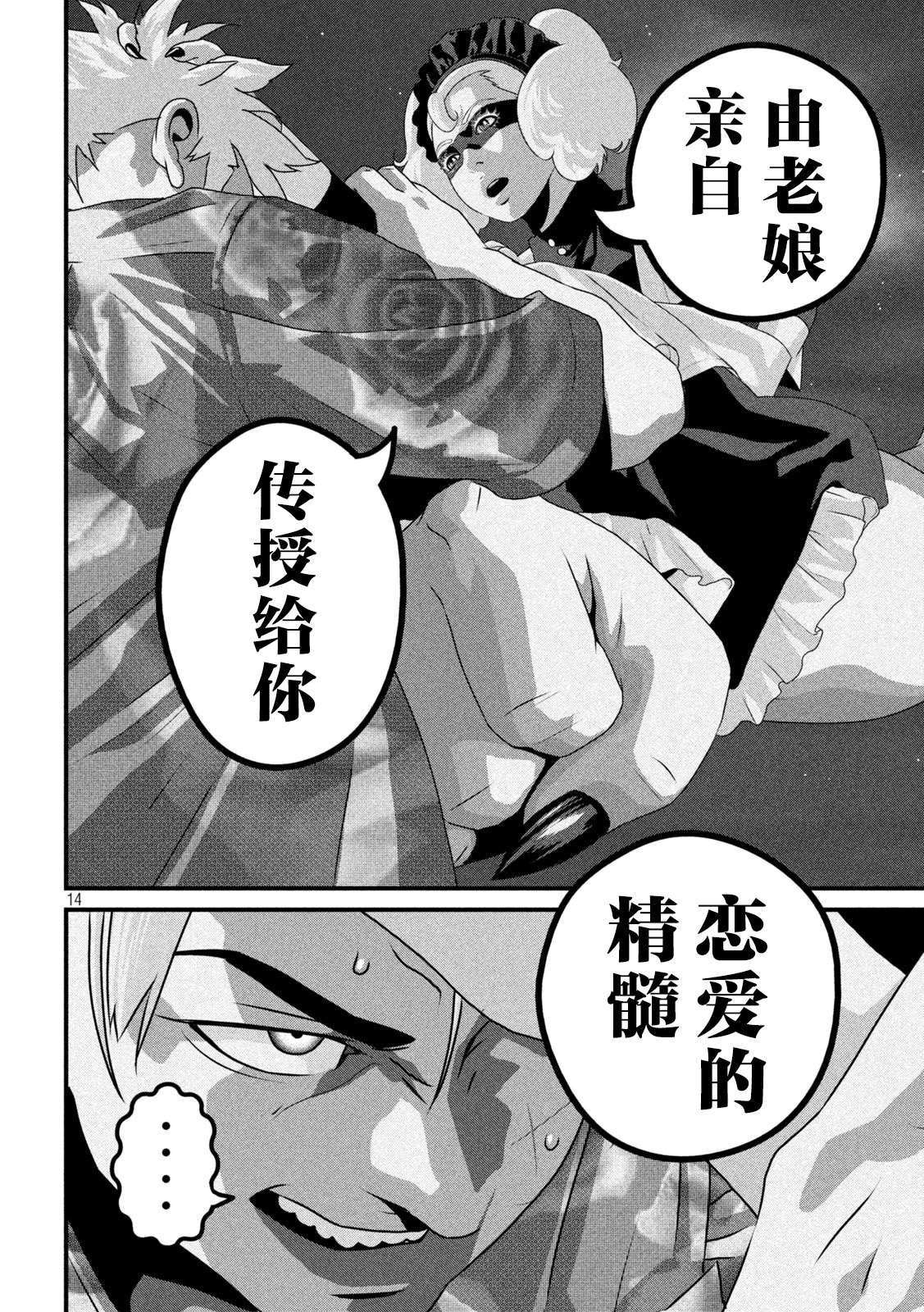 第15话13