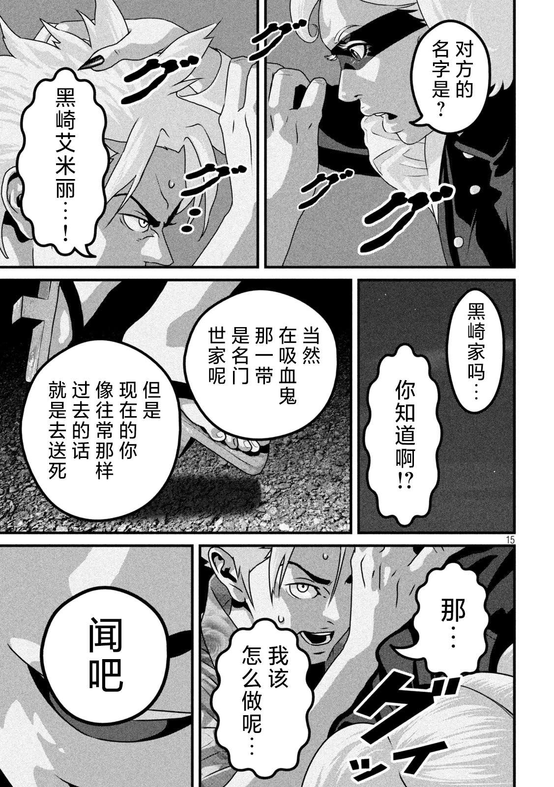 第15话14