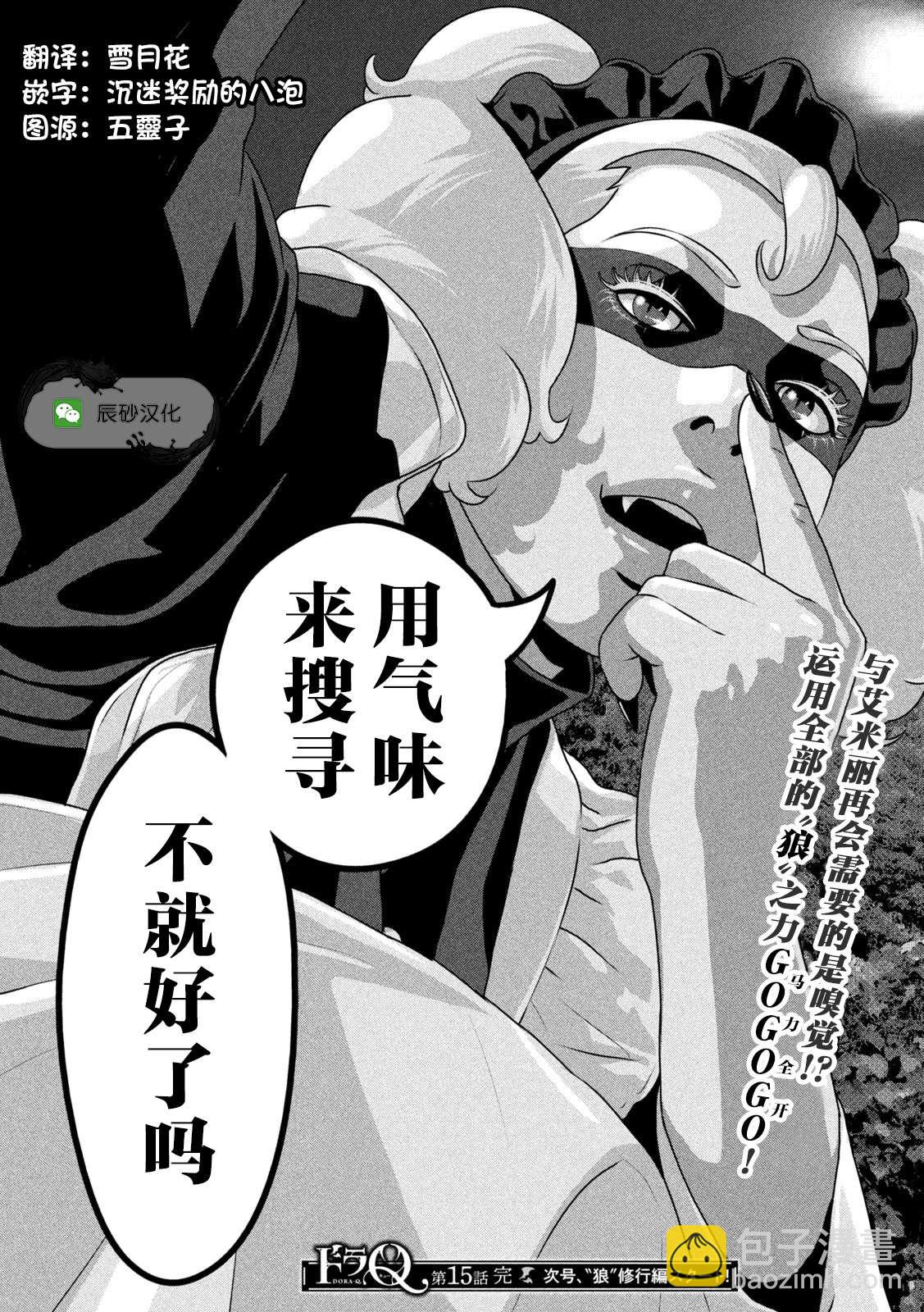 第15话15