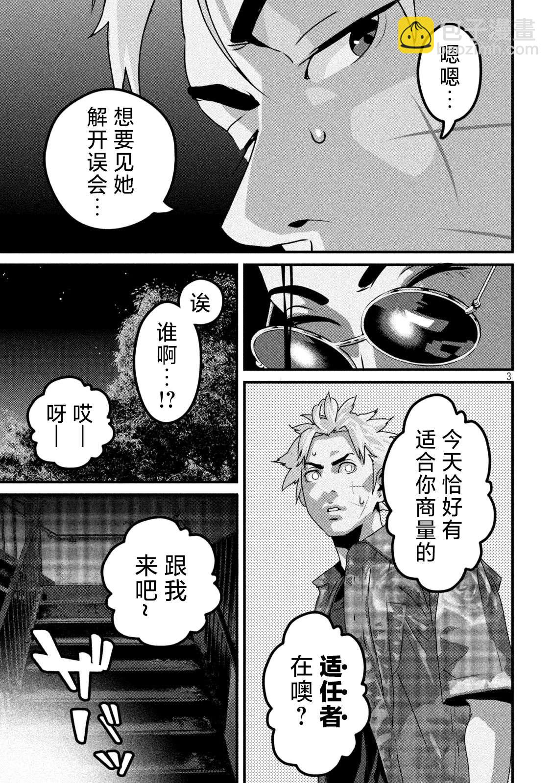 第15话2