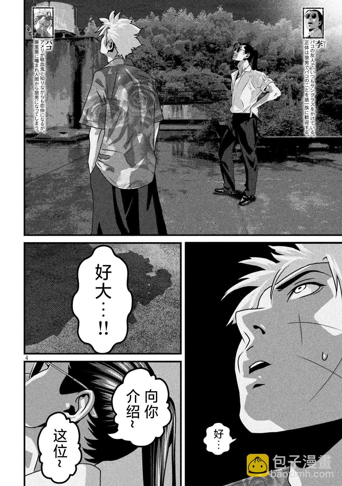 第15话3