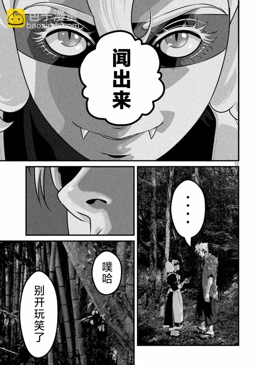 第16话11