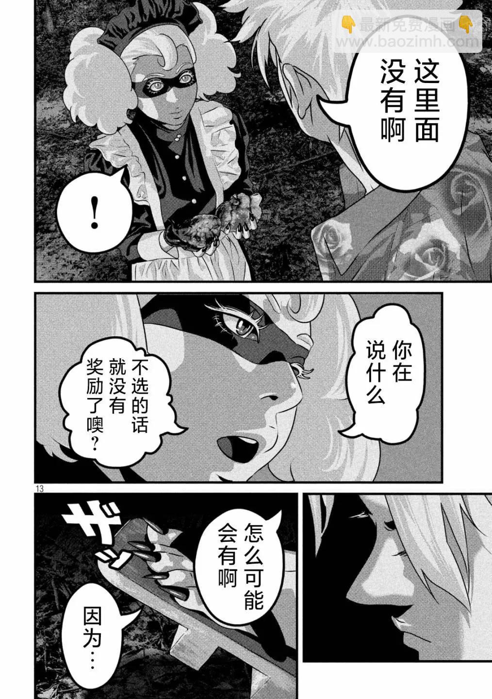 第16话12