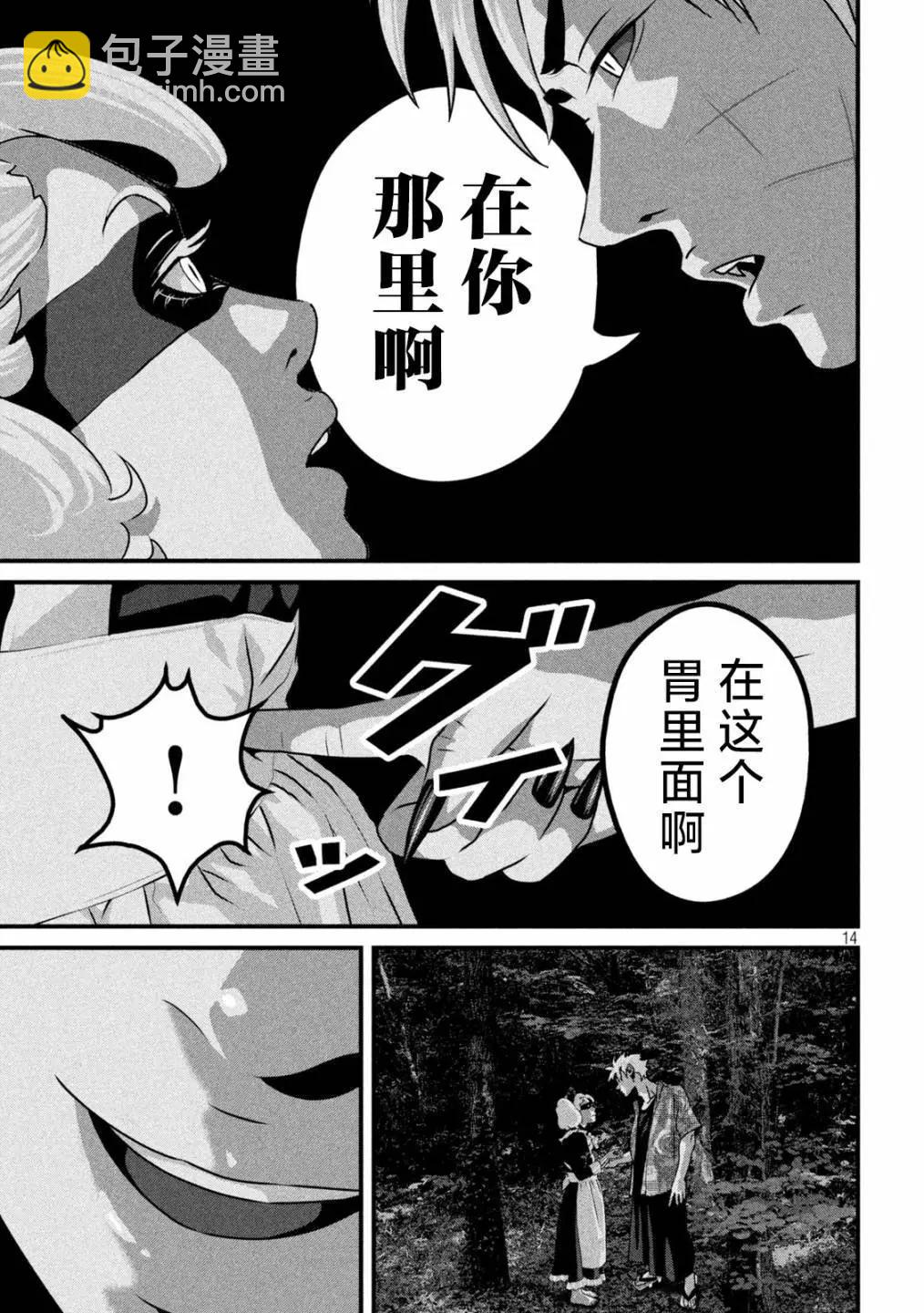 第16话13