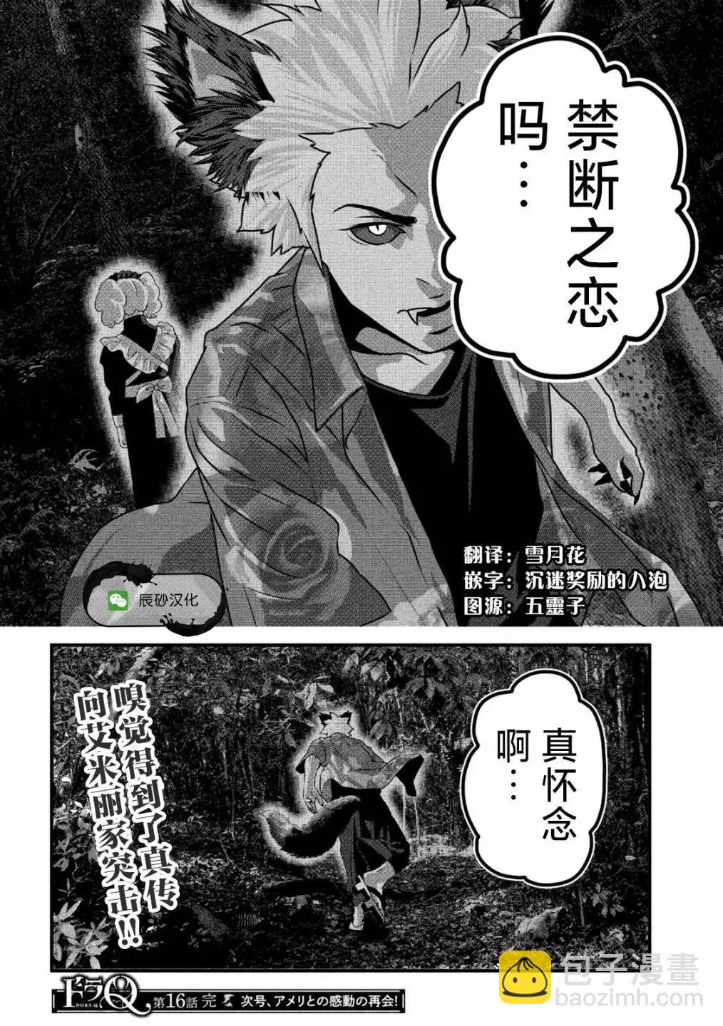 第16话16