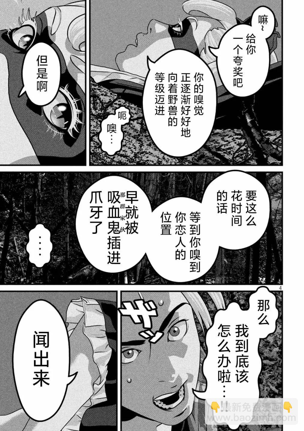 第16话3