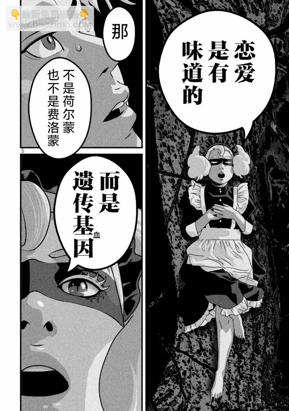 第16话4