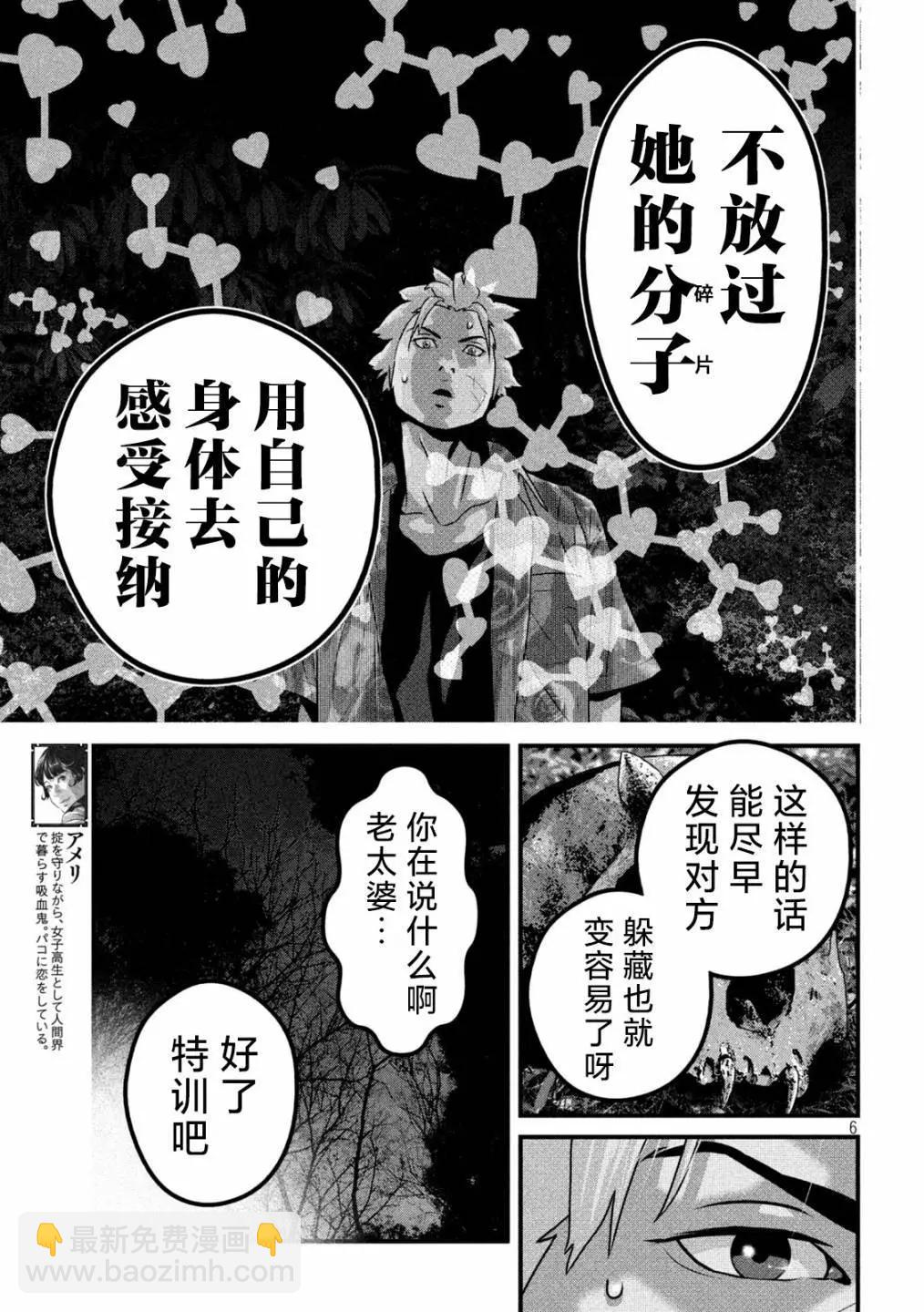第16话5