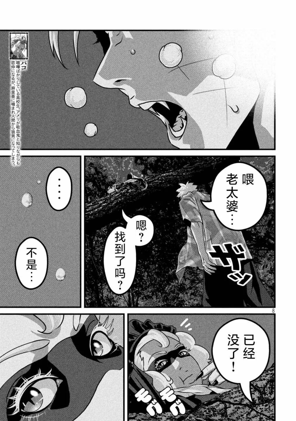 第16话7