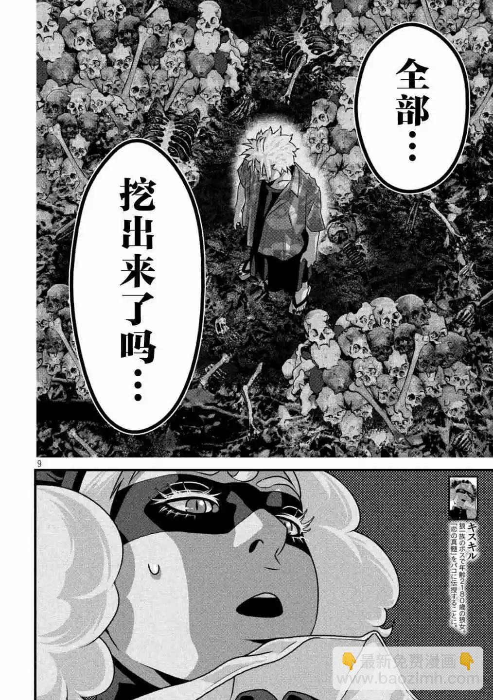 第16话8