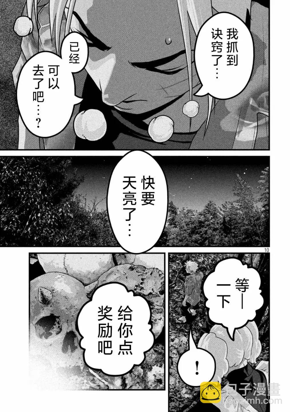 第16话9
