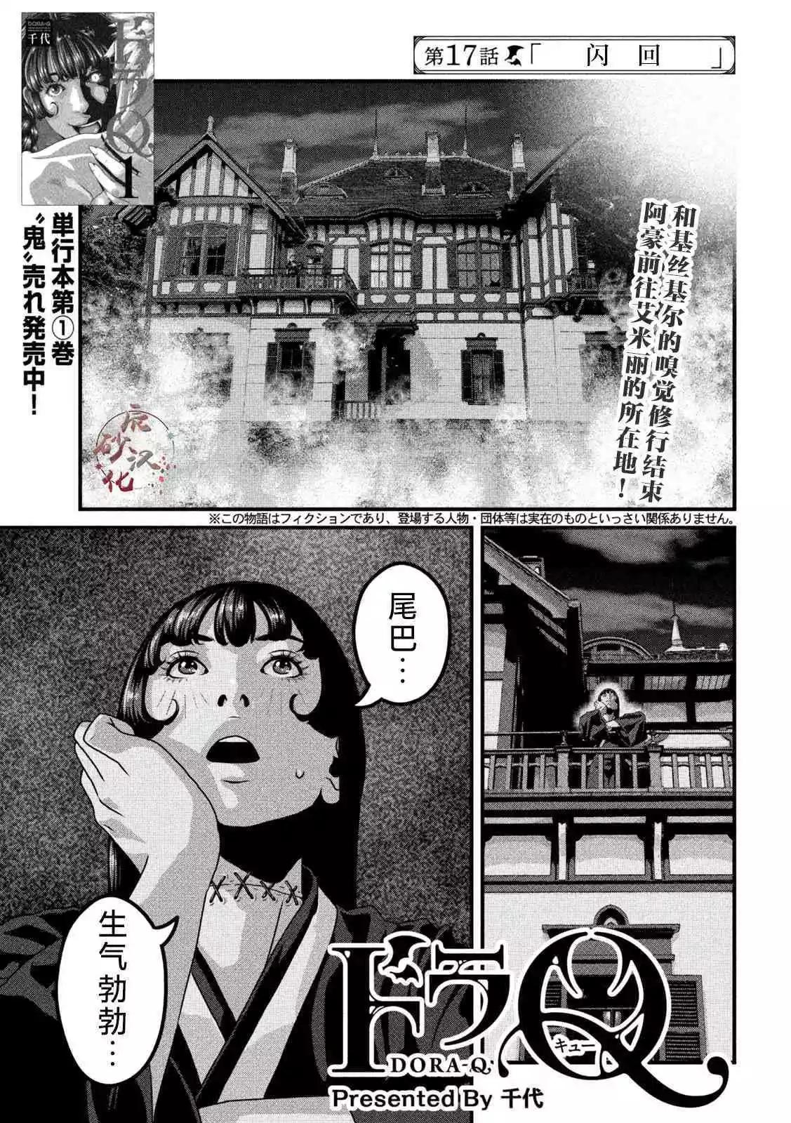 第17话0