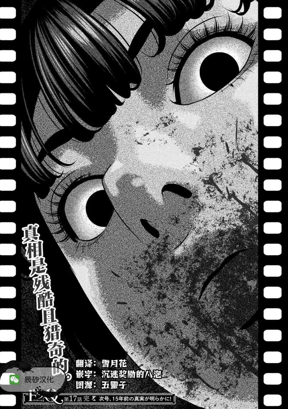 第17话14