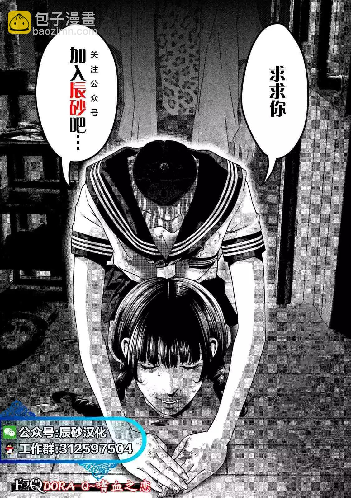 第17话16