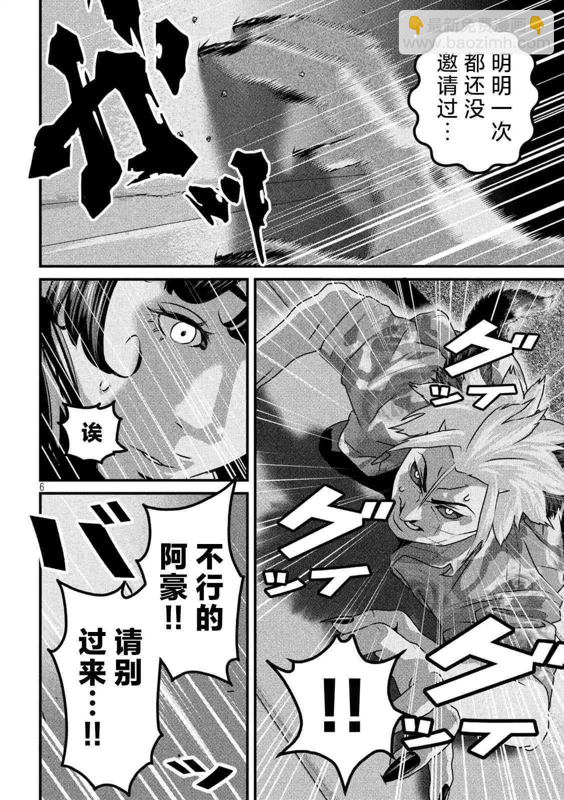 第17话5