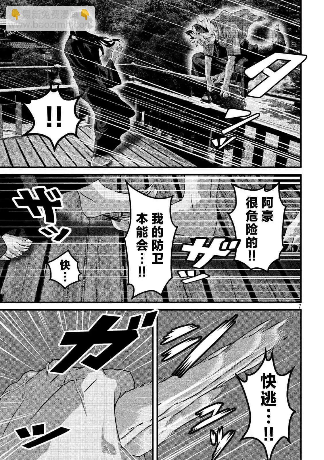 第17话6