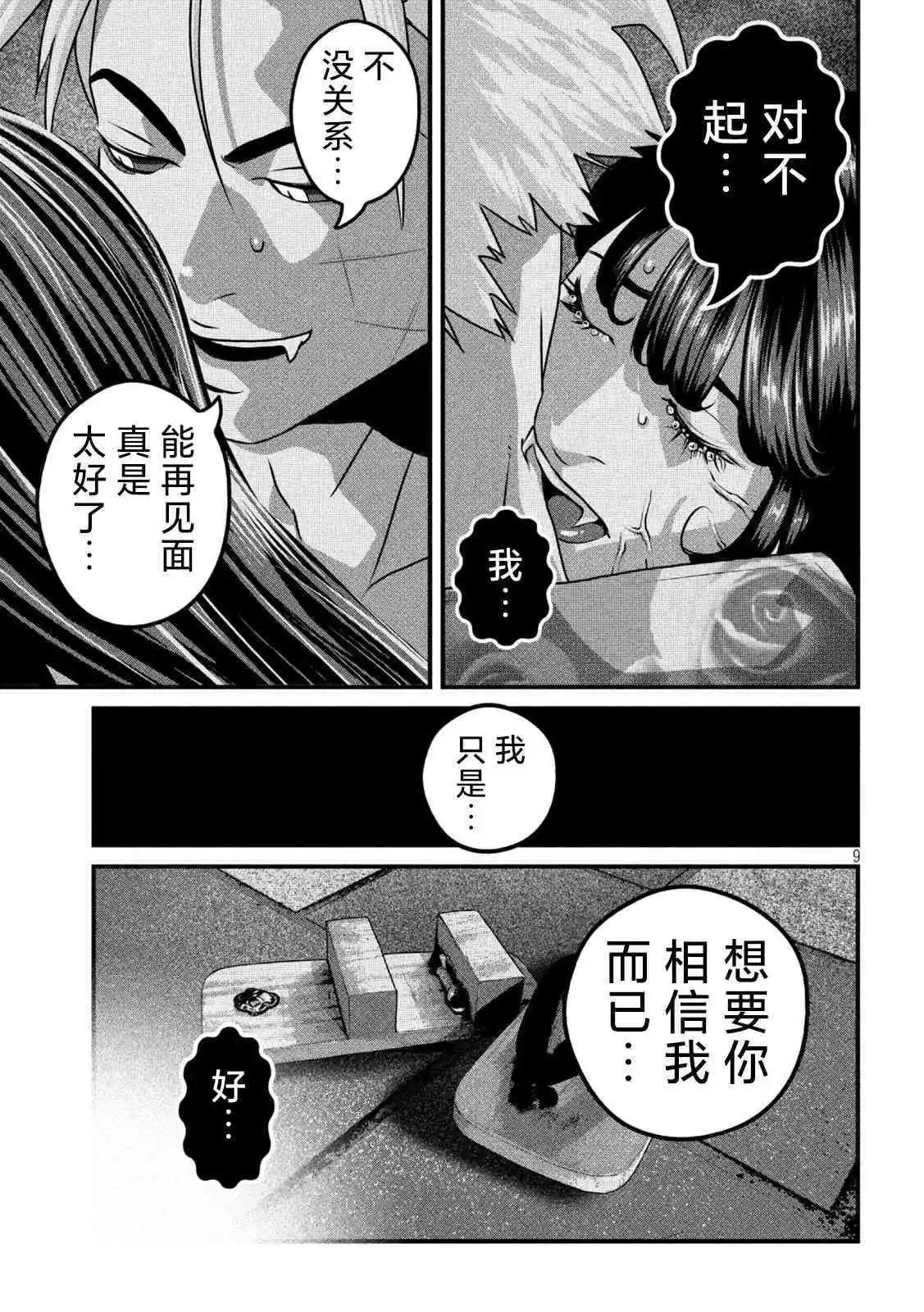 第17话8